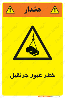 derrick , risk , passing , هشدار , تردد , ماشین سنگین , 
