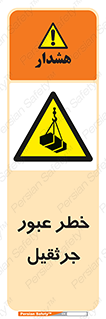 derrick , risk , passing , هشدار , تردد , ماشین سنگین , 