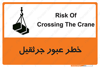 derrick , risk , passing , هشدار , تردد , ماشین سنگین , 