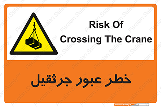 derrick , risk , passing , هشدار , تردد , ماشین سنگین , 