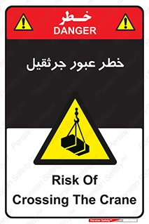 derrick , risk , passing , هشدار , تردد , ماشین سنگین , 