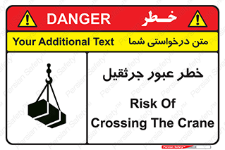 derrick , risk , passing , هشدار , تردد , ماشین سنگین , 