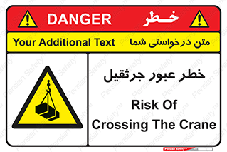 derrick , risk , passing , هشدار , تردد , ماشین سنگین , 