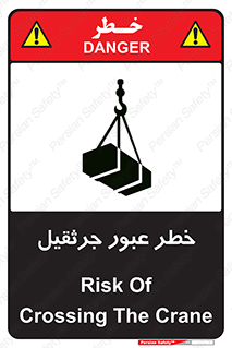 derrick , risk , passing , هشدار , تردد , ماشین سنگین , 