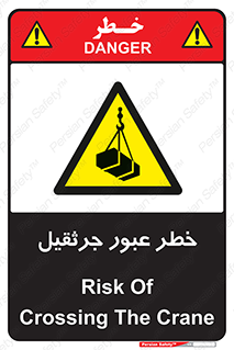 derrick , risk , passing , هشدار , تردد , ماشین سنگین , 