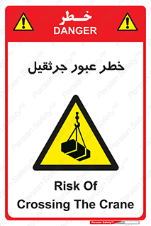 derrick , risk , passing , هشدار , تردد , ماشین سنگین , 