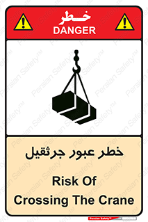 derrick , risk , passing , هشدار , تردد , ماشین سنگین , 