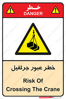 derrick , risk , passing , هشدار , تردد , ماشین سنگین , 