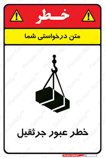 derrick , risk , passing , هشدار , تردد , ماشین سنگین , 