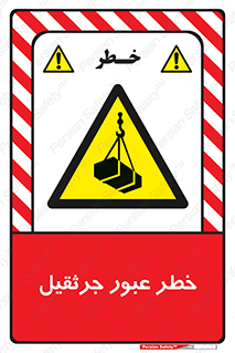 derrick , risk , passing , هشدار , تردد , ماشین سنگین , 