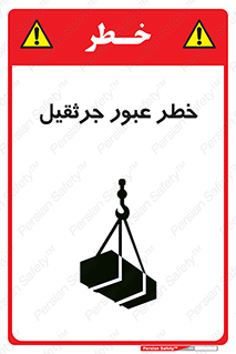 derrick , risk , passing , هشدار , تردد , ماشین سنگین , 