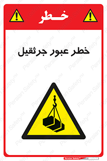 derrick , risk , passing , هشدار , تردد , ماشین سنگین , 