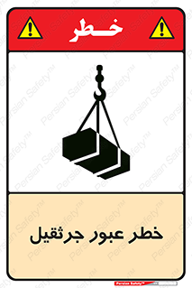 derrick , risk , passing , هشدار , تردد , ماشین سنگین , 