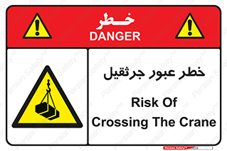 derrick , risk , passing , هشدار , تردد , ماشین سنگین , 