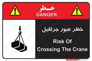 derrick , risk , passing , هشدار , تردد , ماشین سنگین , 