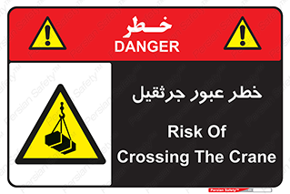 derrick , risk , passing , هشدار , تردد , ماشین سنگین , 