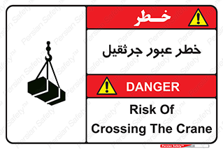 derrick , risk , passing , هشدار , تردد , ماشین سنگین , 