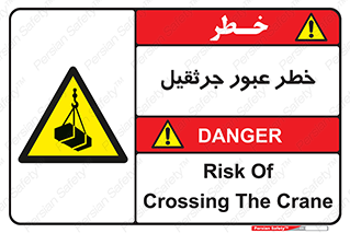 derrick , risk , passing , هشدار , تردد , ماشین سنگین , 