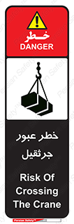 derrick , risk , passing , هشدار , تردد , ماشین سنگین , 