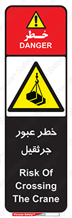 derrick , risk , passing , هشدار , تردد , ماشین سنگین , 