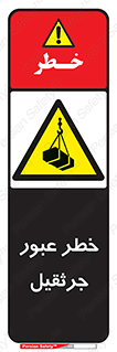 derrick , risk , passing , هشدار , تردد , ماشین سنگین , 
