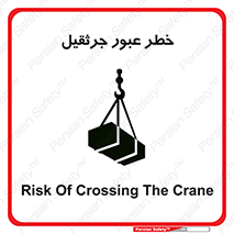 derrick , risk , passing , هشدار , تردد , ماشین سنگین , 