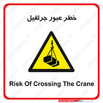 derrick , risk , passing , هشدار , تردد , ماشین سنگین , 
