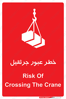 derrick , risk , passing , هشدار , تردد , ماشین سنگین , 