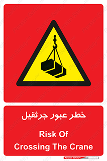 derrick , risk , passing , هشدار , تردد , ماشین سنگین , 