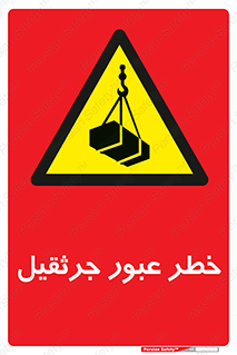 derrick , risk , passing , هشدار , تردد , ماشین سنگین , 