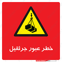 derrick , risk , passing , هشدار , تردد , ماشین سنگین , 