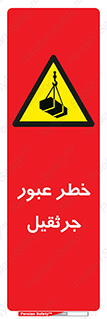 derrick , risk , passing , هشدار , تردد , ماشین سنگین , 