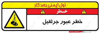 derrick , risk , passing , هشدار , تردد , ماشین سنگین , 