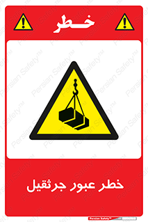 derrick , risk , passing , هشدار , تردد , ماشین سنگین , 