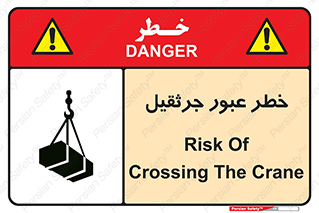 derrick , risk , passing , هشدار , تردد , ماشین سنگین , 
