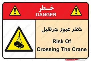 derrick , risk , passing , هشدار , تردد , ماشین سنگین , 