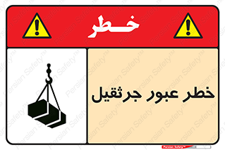 derrick , risk , passing , هشدار , تردد , ماشین سنگین , 