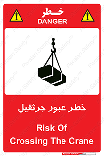 derrick , risk , passing , هشدار , تردد , ماشین سنگین , 