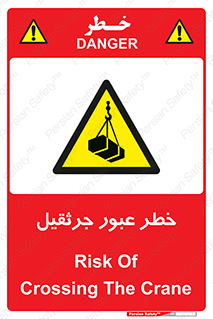 derrick , risk , passing , هشدار , تردد , ماشین سنگین , 