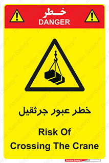 derrick , risk , passing , هشدار , تردد , ماشین سنگین , 