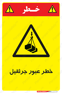 derrick , risk , passing , هشدار , تردد , ماشین سنگین , 