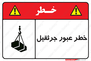 derrick , risk , passing , هشدار , تردد , ماشین سنگین , 