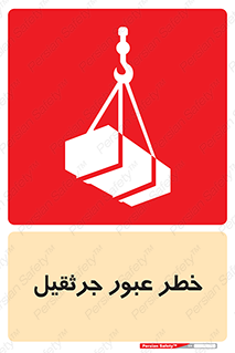 derrick , risk , passing , هشدار , تردد , ماشین سنگین , 