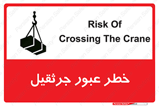 derrick , risk , passing , هشدار , تردد , ماشین سنگین , 