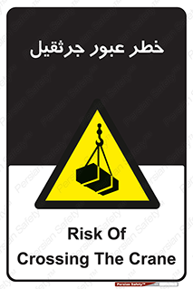derrick , risk , passing , هشدار , تردد , ماشین سنگین , 