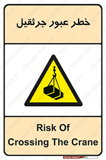 derrick , risk , passing , هشدار , تردد , ماشین سنگین , 