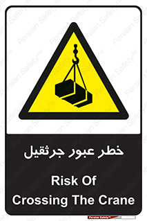derrick , risk , passing , هشدار , تردد , ماشین سنگین , 