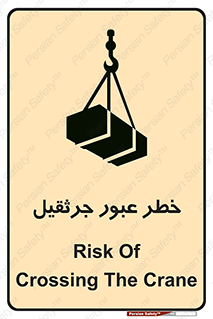 derrick , risk , passing , هشدار , تردد , ماشین سنگین , 