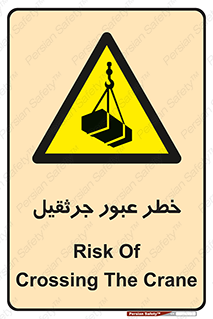 derrick , risk , passing , هشدار , تردد , ماشین سنگین , 