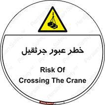 derrick , risk , passing , هشدار , تردد , ماشین سنگین , 